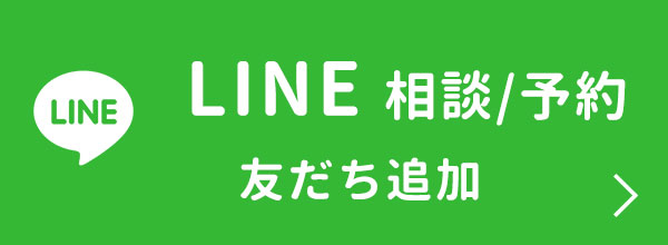 LINE予約