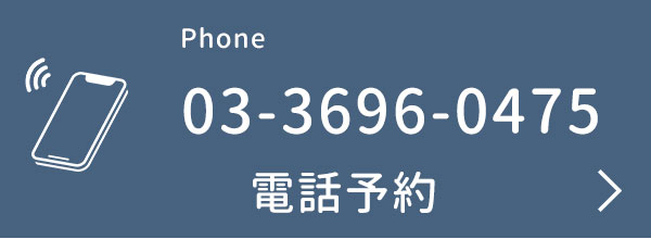 電話予約